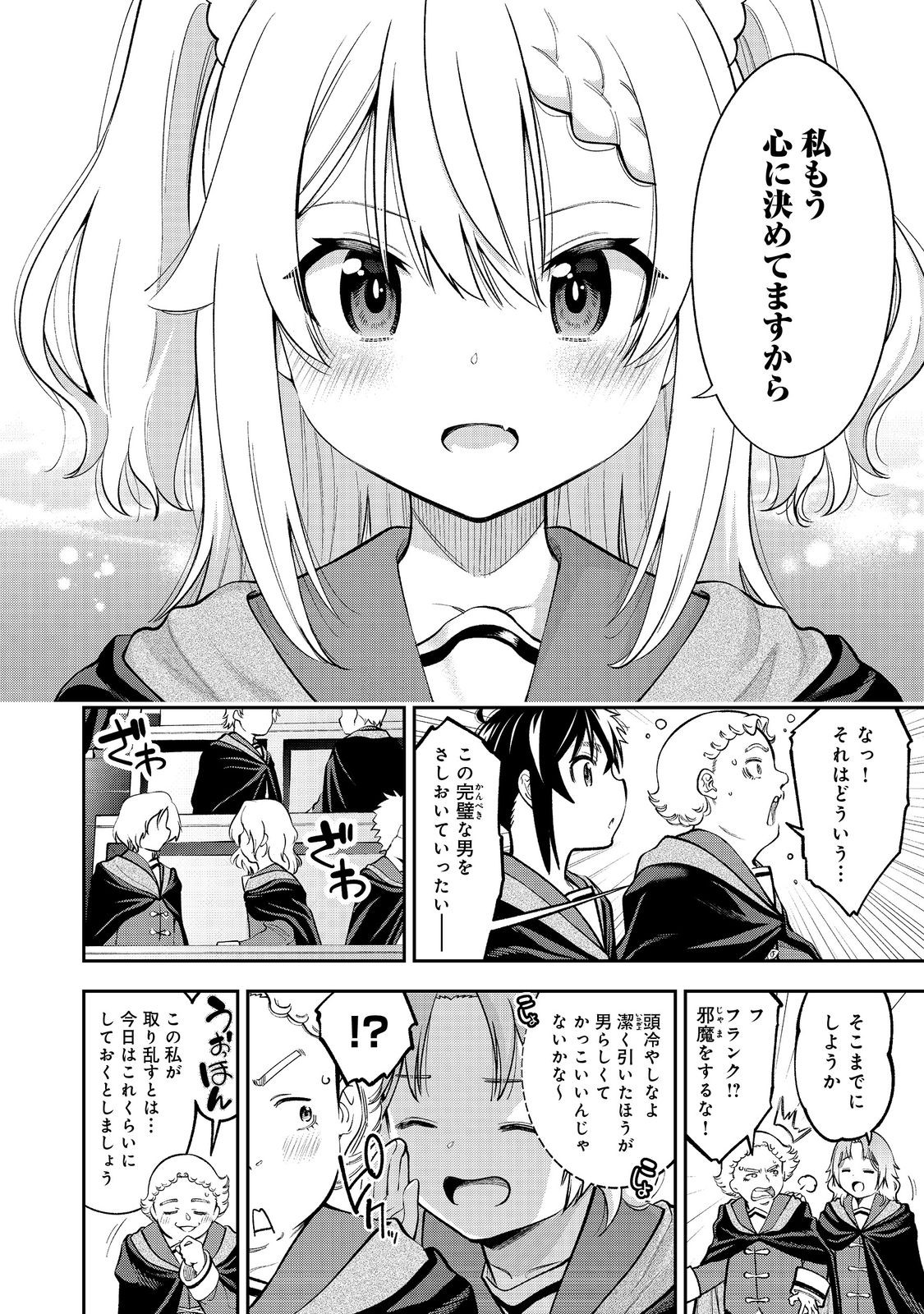 Keizoku wa Maryoku Nari - Chapter 15.1 - Page 10